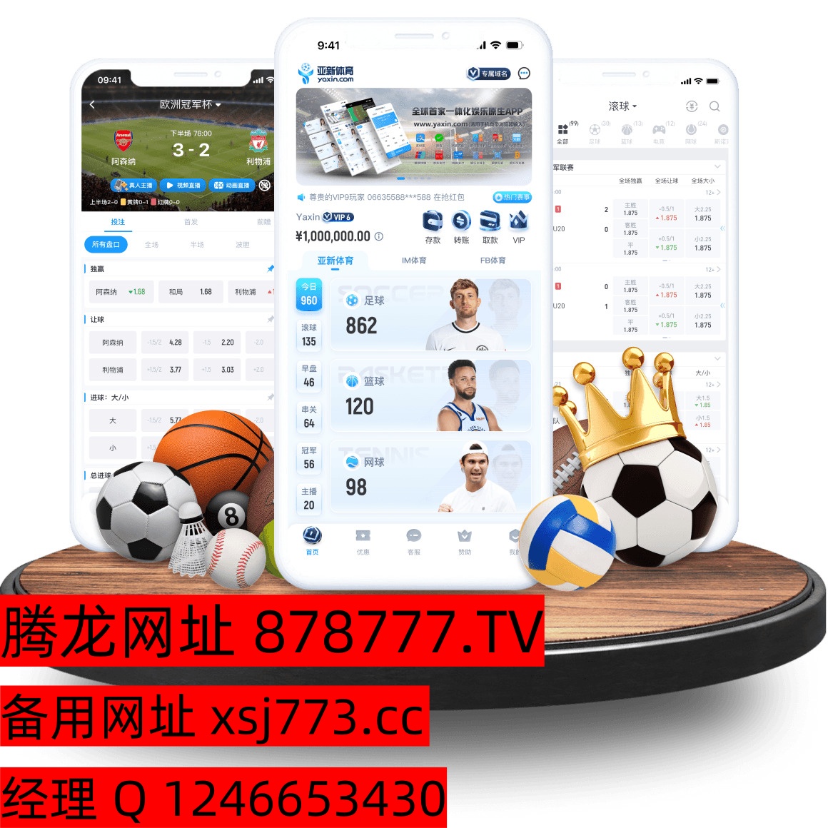 yaxin_sports_app_.jpg